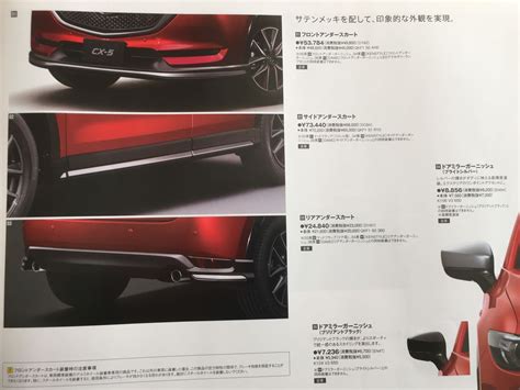 2017 Mazda CX-5 accessories brochure