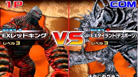 Daikaiju Battle Ultra Coliseum DX EX Red King Vs EX Tyrant II YouTube