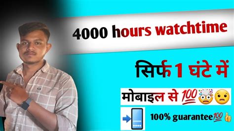 Phone Se Hours Watchtime Complete Kese Kare Chrome Se Watchtime