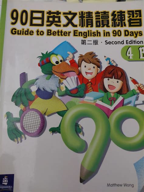 Guide To Better English In Days B