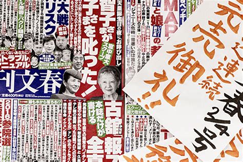 B 週刊文春 なぜスクープを連発できるのか 新谷学・週刊文春編集長を直撃 Yahooニュース