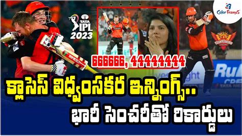 కలసన వధవసకర ఇననగస IPL 2023 SRH vs RCB Heinrich Klaasen