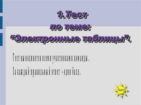 Брейн-ринг - презентация онлайн