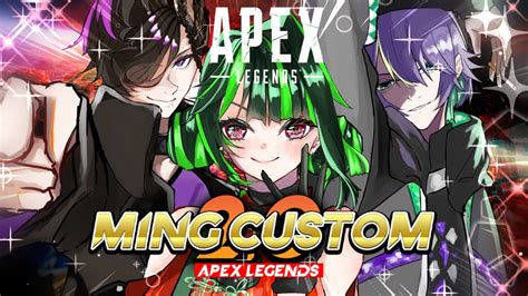 【apex】ming Custom Vol20 本番 3分遅延 【＃vtuber】 Youtube