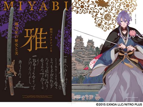 刀剣乱舞万屋本舗 公式 On Twitter 「雅 －細川家の歴史と美－」展と『刀剣乱舞 Online』とのコラボ商品につきまして、 描き下ろしイラスト（a4）クリアファイル が12月