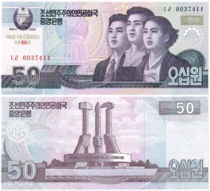 Banknotes of North Korea – the North Korean Won | Uri Tours