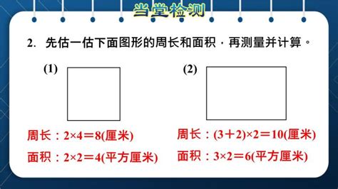 小学数学人教版三年级下册长方形、正方形面积的计算精品授课课件ppt 教习网 课件下载