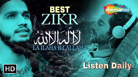 Best Zikr La Ilaha Illallah Relaxing Sleep Close Your Eyes