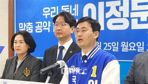 이정문 천안 발전과 더 큰 도약 위해 함께해 달라 굿모닝충청