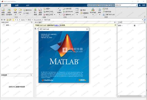 MATLAB R2022破解版 MathWorks MATLAB R2022a update4 v9 13 x64 win mac 闪电软件园