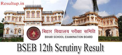 Bihar Board 12th Scrutiny Result 2023 {2021 23} Release Date