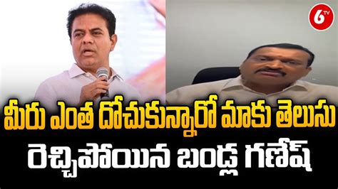 Bandla Ganesh Sensational Comments Ktr Power Presentation Brs Kcr