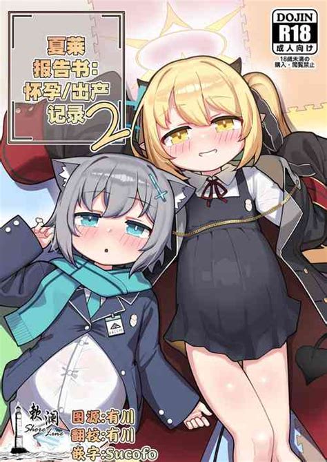 Character Hoshino Takanashi Nhentai Hentai Doujinshi And Manga