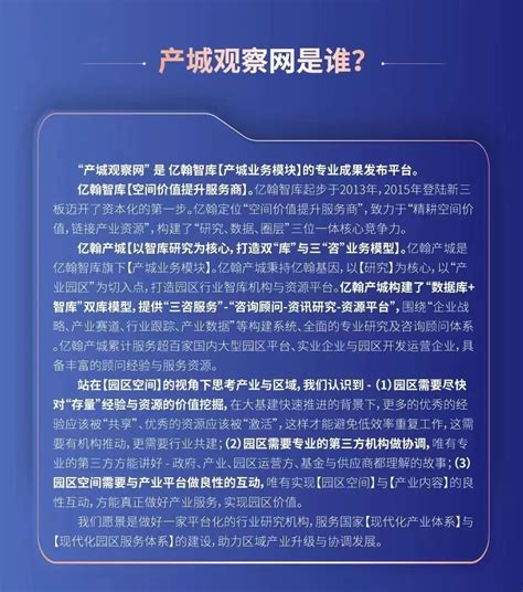 联东13亿三市拿地256亩，头部产业地产商持续扩张 1月国内工业用地拿地中标汇总 房产频道 和讯网