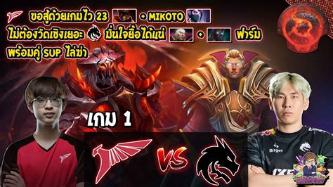 Dota2 Talon⚔️spirit Bo2 เกม1🏆ti11 รอบ Groupstage Youtube