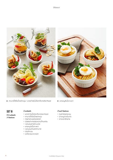 Varavela Dinner On Behance