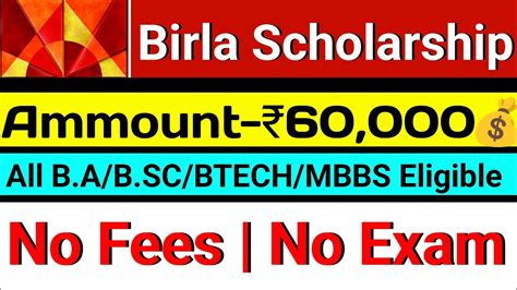 Aditya Birla Scholarship 2022 🔥 Birla Scholarship 2022 ₹60 000