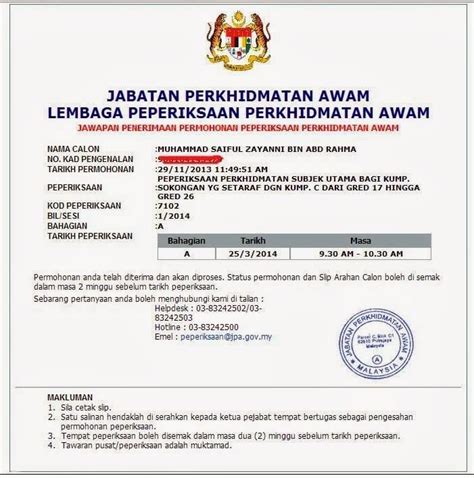 Contoh Soalan Lembaga Peperiksaan Perkhidmatan Awam