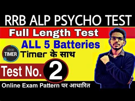 Alp Cbt Full Length Psycho Aptitude Online Timer Test Rrb Alp Loco