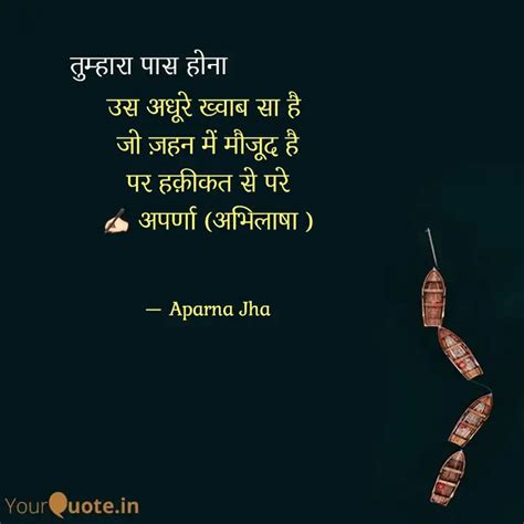 उस अधूरे ख्वाब सा है जो Quotes And Writings By Aparna Jha Yourquote