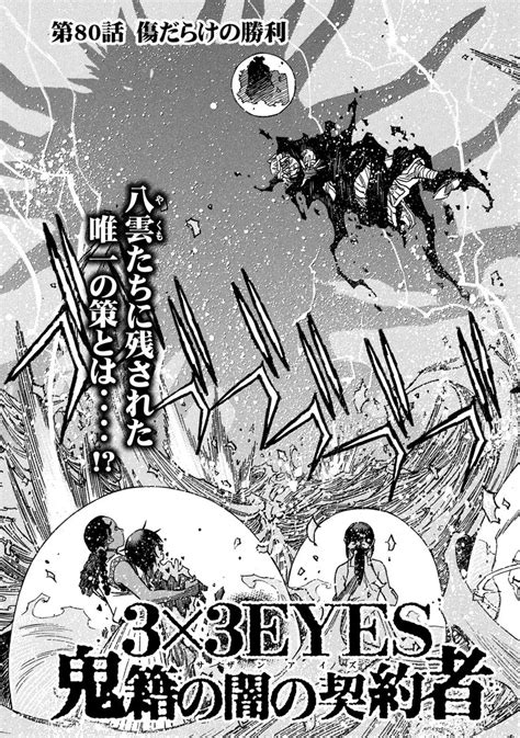 ヤングマガジン編集部 on Twitter RT gekkan ym 月刊ヤングマガジン 第5号 本日発売 3