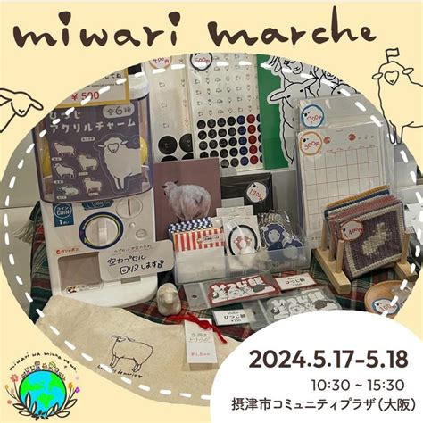 シャルル・ド・メリー、5月17日～18日開催の『miwari Marché』出店します！ 大阪のボイストレーニング～エイルミュージック