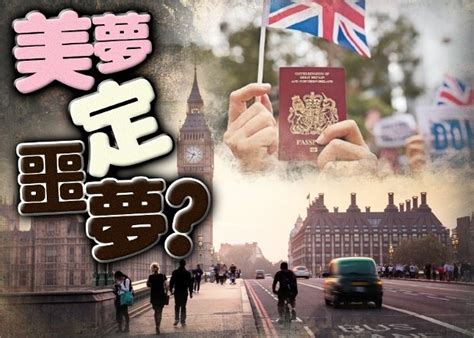 Bno移英港人搵工難 半數冇工作 一成財政惡劣｜即時新聞｜港澳｜on Cc東網