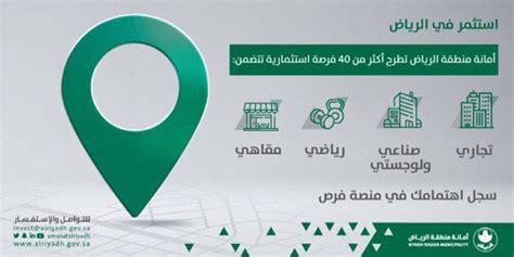 خبر الريــــــاض الإلكترونية 🇸🇦 On Twitter Rt Knews2030ksa أمانة