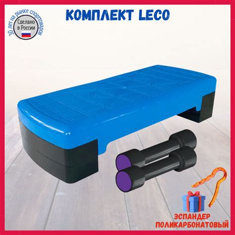 Степ платформа Leco 2-х уровневая (68 х 28), синяя с фитнес-гантелями ...
