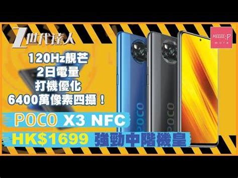 Poco X Nfc Hk Hz Pocophone Xiaomi