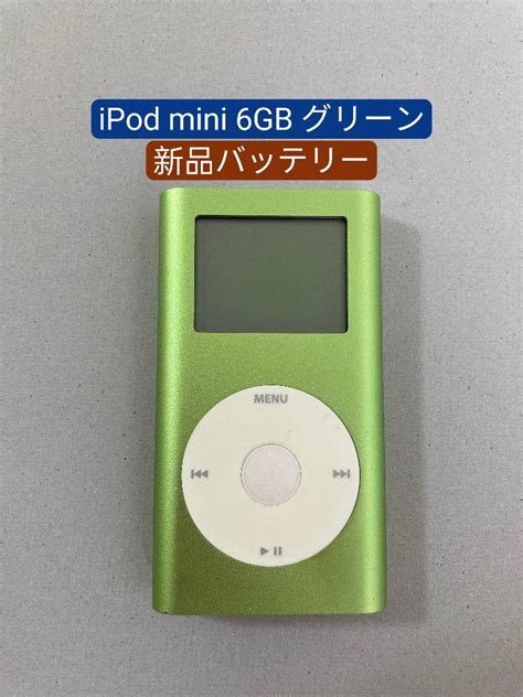 【新品バッテリー】apple Ipod Mini 6gb グリーン② By メルカリ