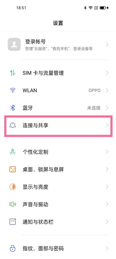 Oppo个人热点密码怎么看怎么看热点密码 多图 手机教程 教程之家