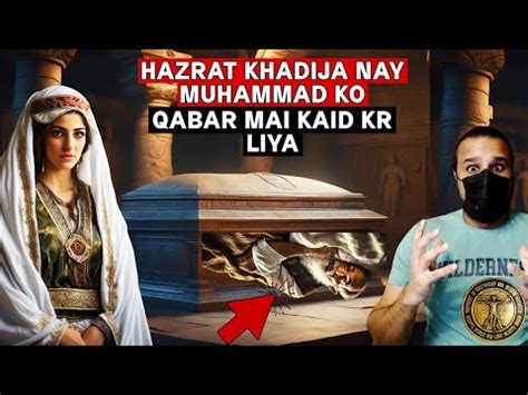 ATHEIST MUSLIM FUNNY DEBATE | HAZRAT KHADIJA AUR HAZRAT MUHAMMAD Qabar ...