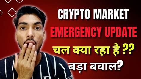 Why Crypto Market Is Going Down Today Crypto Market Crashed