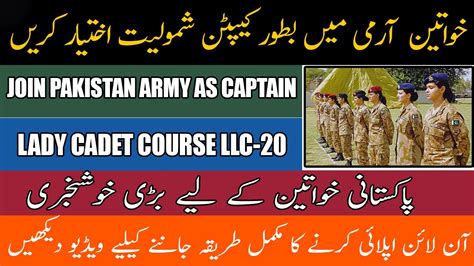 Lady Cadet Course Lcc For Female Join Pakistan Army As