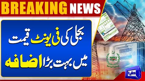 Shocking News Electricity Price Increases Electricity Price Hike