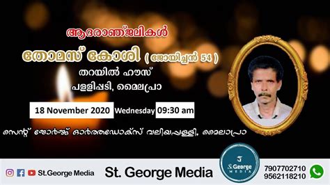 Thomas Koshy I Funeral Service Live Webcast Youtube