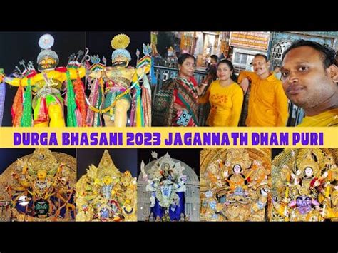 Puri Durga Puja Bhasani Durga Bhasani 2023 Puri Dham Jagannath