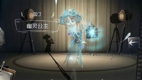 Identity V Saying Goodbye To The Old Ghost Girl Skin Gardener