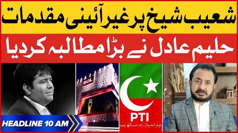 Haleem Adil Sheikh Big Demand Bol News Headlines At Am Shoaib