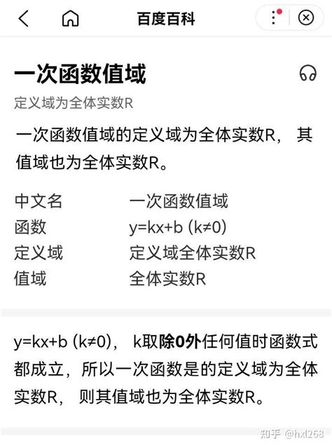 几何起码常识凸显“定义域为r的y 2x 1的值域 R”是重大错误 知乎