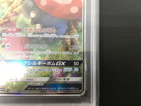 Yahoo オークション PSA10 ラフレシアGX SR 062 049 ポケカ ポケモン