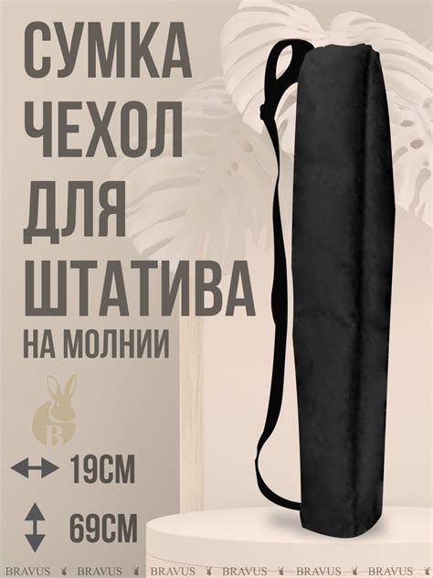 Чехол сумка на молнии для переноски штатива нейлоновый - купить с ...