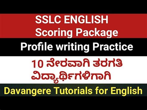 Sslc Profile Writing Practice Sslc English Passing