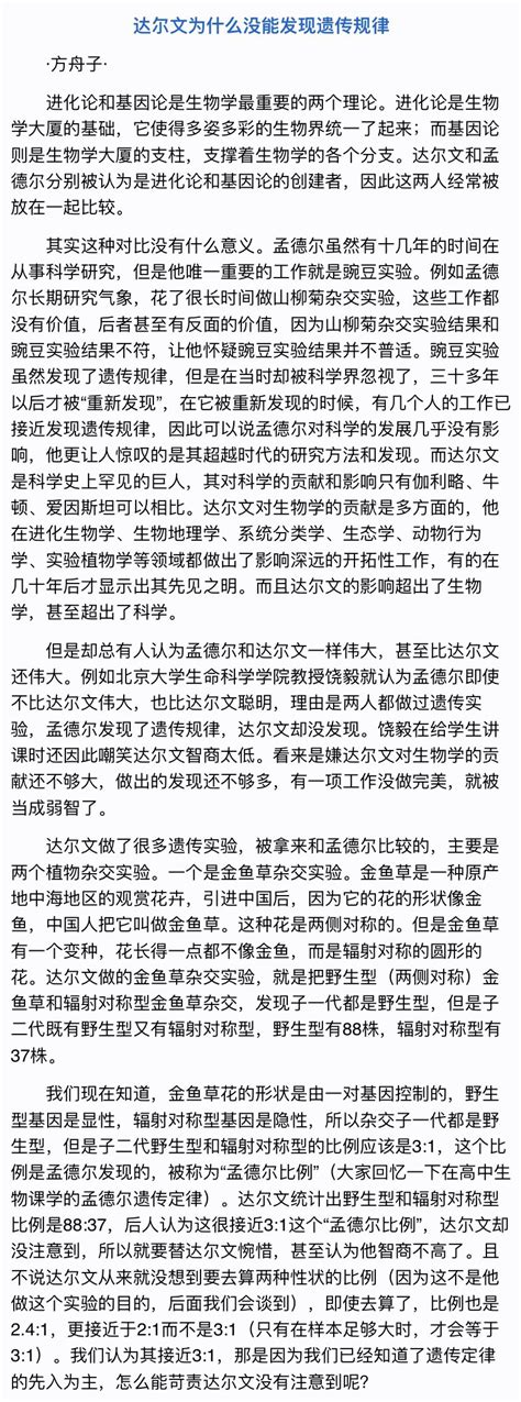 方舟子 On Twitter 饶毅原来也知道“如果在事实面前，还不认错，那才是真的打脸”，是在打自己的脸吗？他也完全不能理解摩尔根的工作和