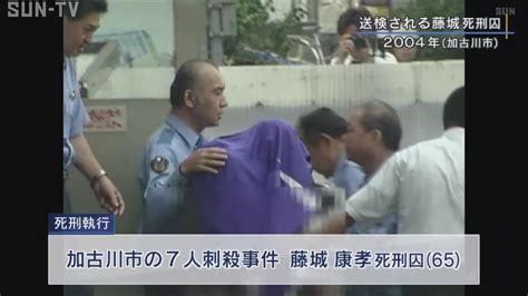 加古川7人刺殺事件の死刑囚ら 3人の刑執行 Youtube