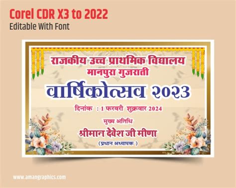 Aman Graphics Annual Function Banner Design