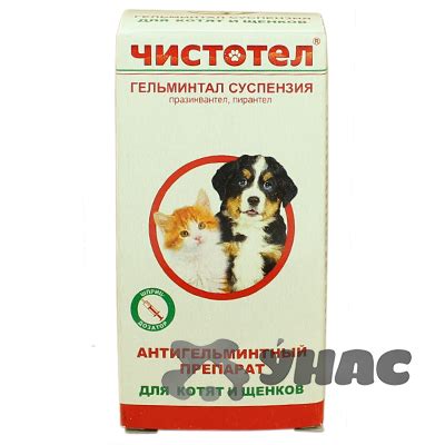 Чистотел Глистогон Суспензия для собак 7мл C103 x36