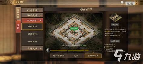 三国志战棋版建筑有什么用 三国志战棋版建筑作用解析三国志战棋版九游手机游戏