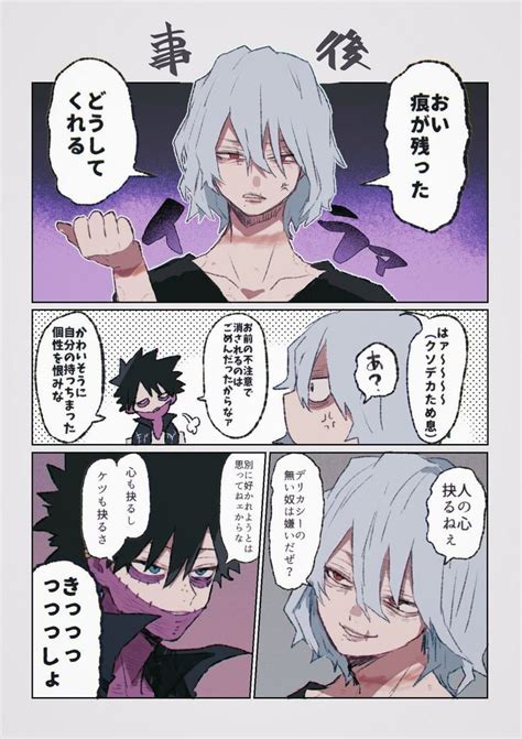 Dabi x Shigaraki | My hero academia memes, My hero academia, Anime